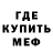 Метамфетамин Methamphetamine SpEshka BS