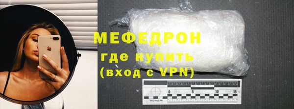 мяу мяу кристалл Кулебаки