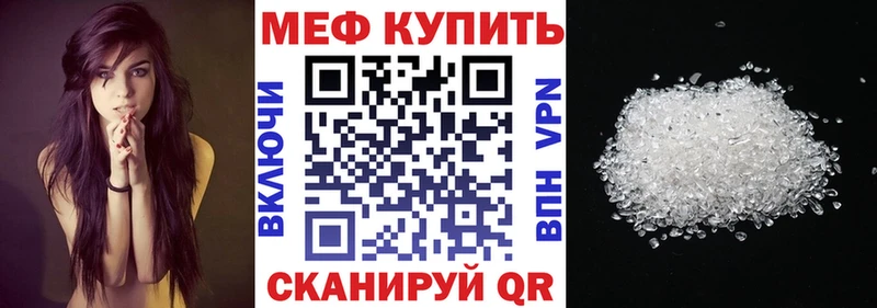 Меф mephedrone  Купить  Кинешма 