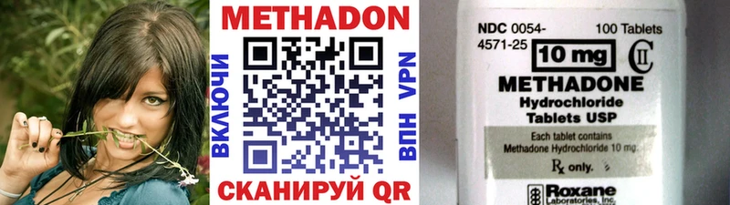 Метадон кристалл  Купить закладки  Кинешма 