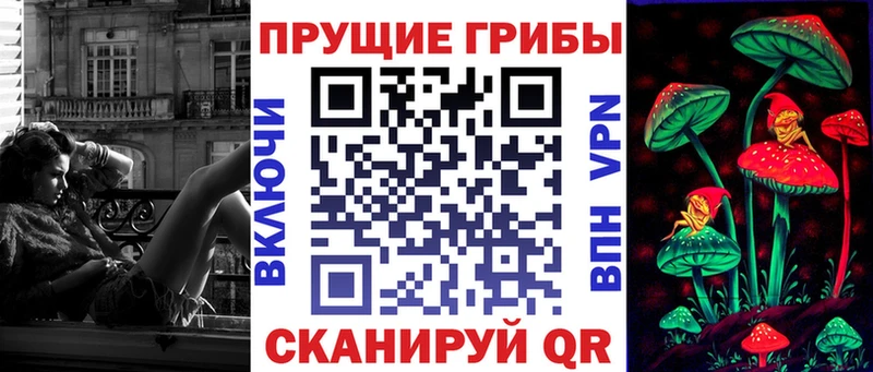 Псилоцибиновые грибы прущие грибы  Купить где  Кинешма 